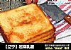 【辽宁】岩烧乳酪的做法