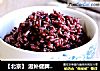 【北京】 滋补健脾二米饭的做法