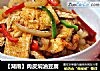 【湖南】肉皮焖油豆腐的做法