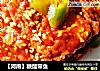 【河南】糖醋带鱼的做法