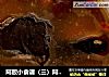 阿胶小食谱（三）阿胶炖乌鸡的做法