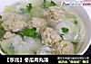【东北】冬瓜肉丸汤的做法