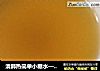 清肺热简单小糖水—胡萝卜竹蔗马蹄水的做法