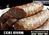 【天津】蒜味香肠的做法