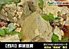 麻婆豆腐做法（231）的做法