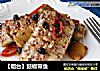 【烟台】豉椒带鱼的做法