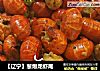 【辽宁】葱爆龙虾尾的做法