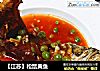 【江苏】松鼠黄鱼的做法