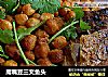 鹰嘴豆三文鱼头的做法