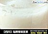 【四川】马蹄雪梨豆浆的做法