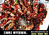 【湖南】春节宴客菜——孔雀开屏鱼的做法