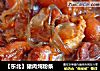 【东北】猪肉炖粉条的做法