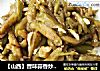 【山西】晋味蒜香炒茄子（健康少油的炒茄子噢！）的做法