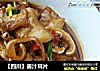 【四川】姜汁耳片的做法