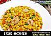 【天津】虾仁炒玉米的做法