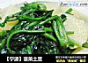 【宁波】菠菜土豆的做法