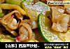 【山东】西葫芦炒蛤喇肉的做法