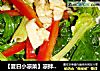 【夏日小凉菜】凉拌芹菜叶的做法