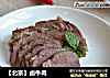 【北京】卤牛肉的做法