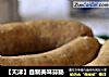 【天津】自制美味蒜肠的做法