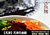 【天津】天津打卤面的做法