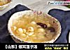 【山东】银耳莲子汤的做法
