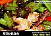 芹菜炒鱿鱼头的做法