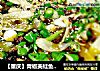 【重庆】青椒美蛙鱼火锅的做法