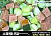 土豆另类吃法————土豆泥沙拉的做法