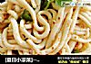 [夏日小凉菜]----红油魔芋面的做法