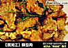 【黑龙江】锅包肉的做法