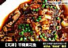 【天津】干烧黄花鱼的做法