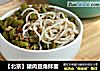 【北京】猪肉豆角拌面的做法