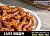 【北京】糖醋里脊的做法
