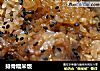 排骨糯米饭的做法