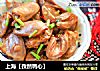 上海【孜然鸭心】的做法
