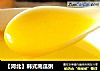 【河北】韩式南瓜粥的做法
