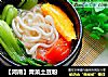 【河南】青菜土豆粉的做法