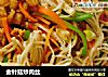 金针菇炒肉丝的做法