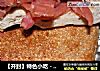 烧饼夹牛肉的做法