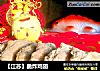 【江苏】脆炸鸡翅的做法