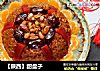 【陕西】甜盘子的做法