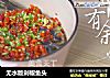 无水版剁椒鱼头的做法