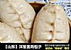 【山东】洋葱酱肉包子的做法