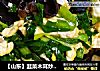 【山东】韭菜木耳炒鸡蛋的做法