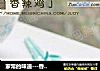 家常的味道---香辣鸡丁的做法