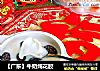 【广东】牛奶炖花胶的做法