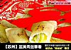【苏州】韭黄肉丝春卷的做法
