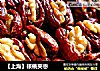【上海】核桃夹枣的做法