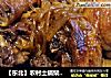 【东北】农村土锅柴火炖鸡的做法